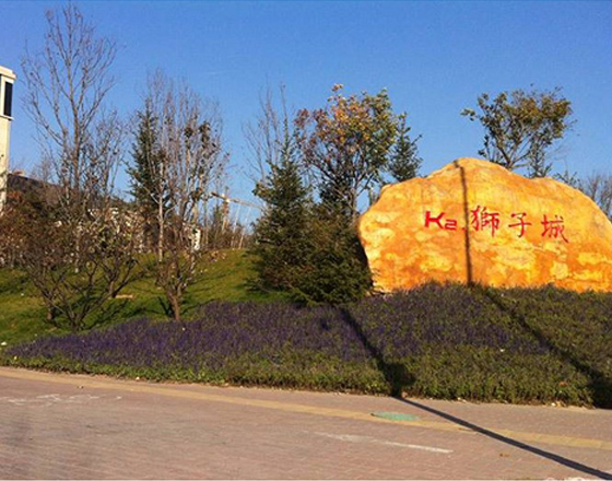K2獅子（zǐ）城綠化養護