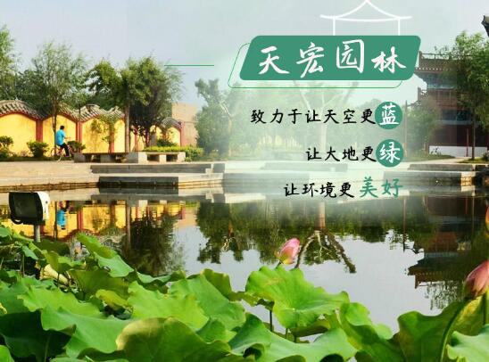 帶你快速了解園林綠（lǜ）化工程的注（zhù）意事項