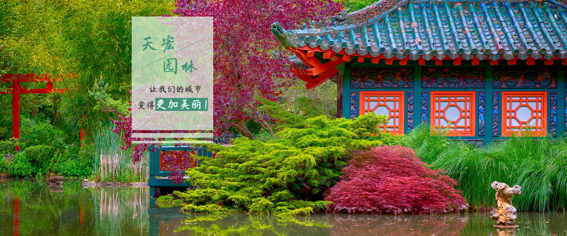 北京綠化（huà）養護