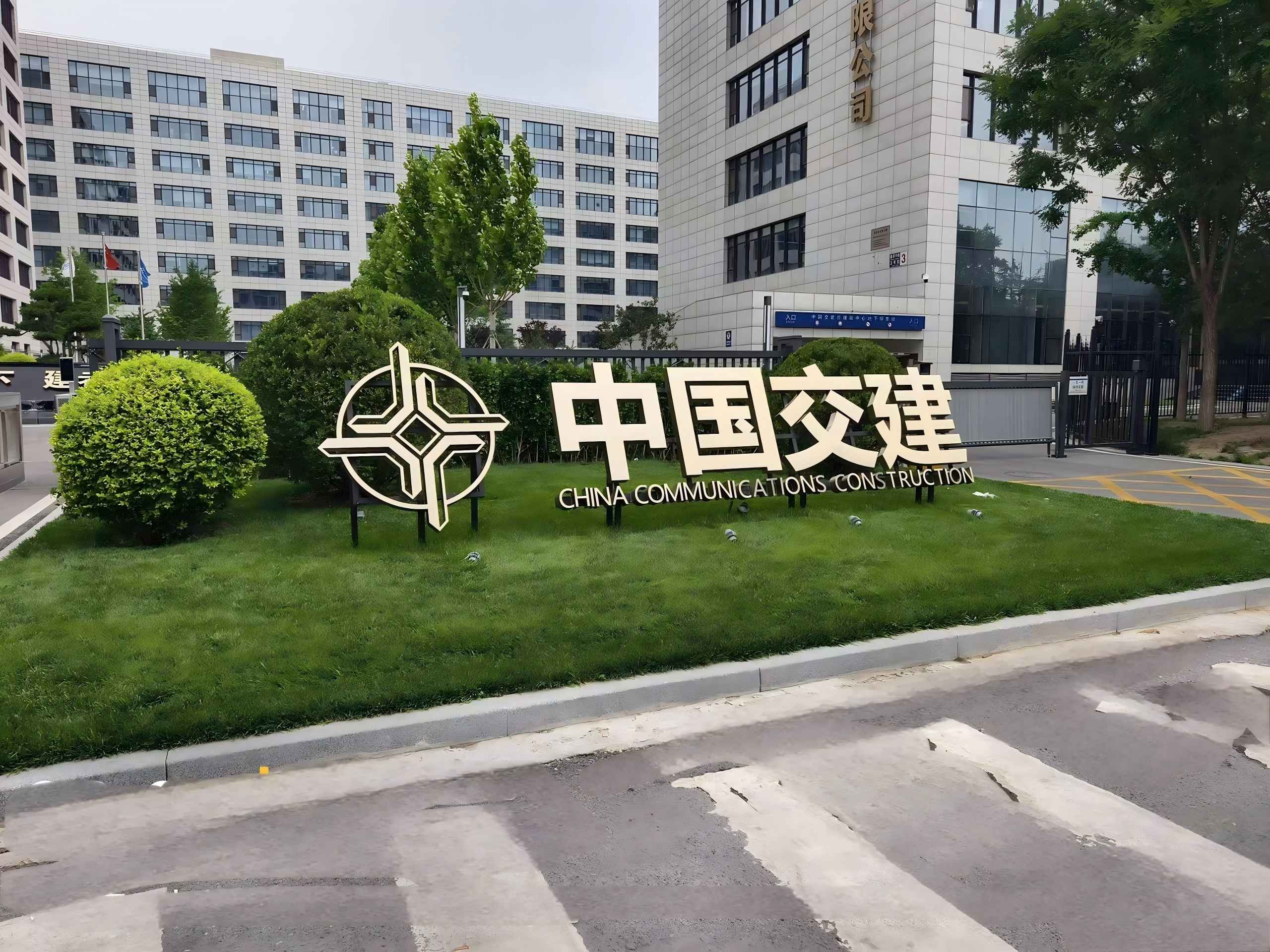 中交（jiāo）物業辦（bàn）公樓/住宅