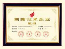 高（gāo）技術榮譽證書（shū）